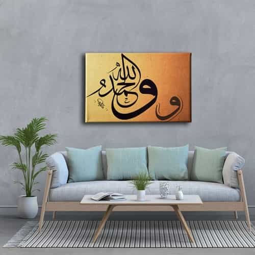 Velhamdulillah Vav Tablo